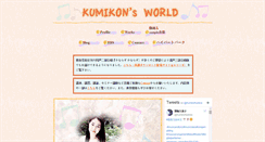 Desktop Screenshot of kumiko-nukiwa.com